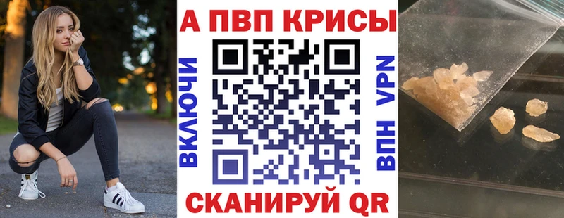 Alpha PVP СК КРИС Меленки