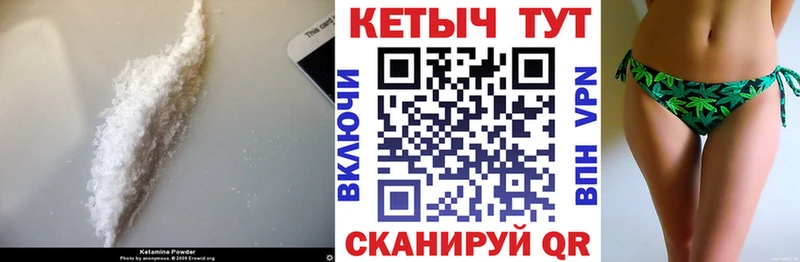 КЕТАМИН VHQ Меленки
