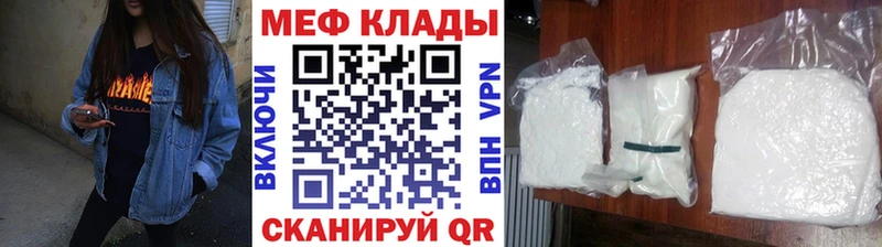 МЕФ мяу мяу Меленки