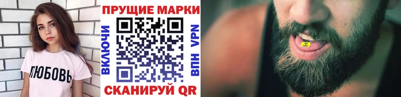 Марки 25I-NBOMe 1,8мг  Меленки 